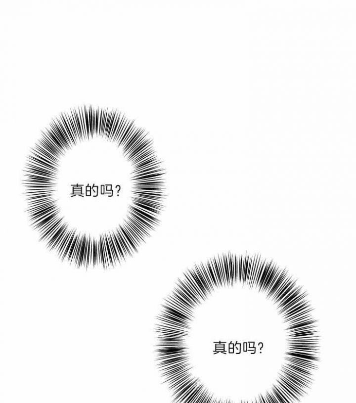 《结婚？可以啊》第41话 第13页