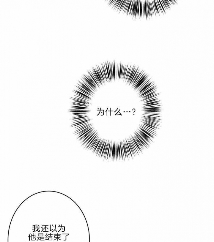 《结婚？可以啊》第41话 第14页