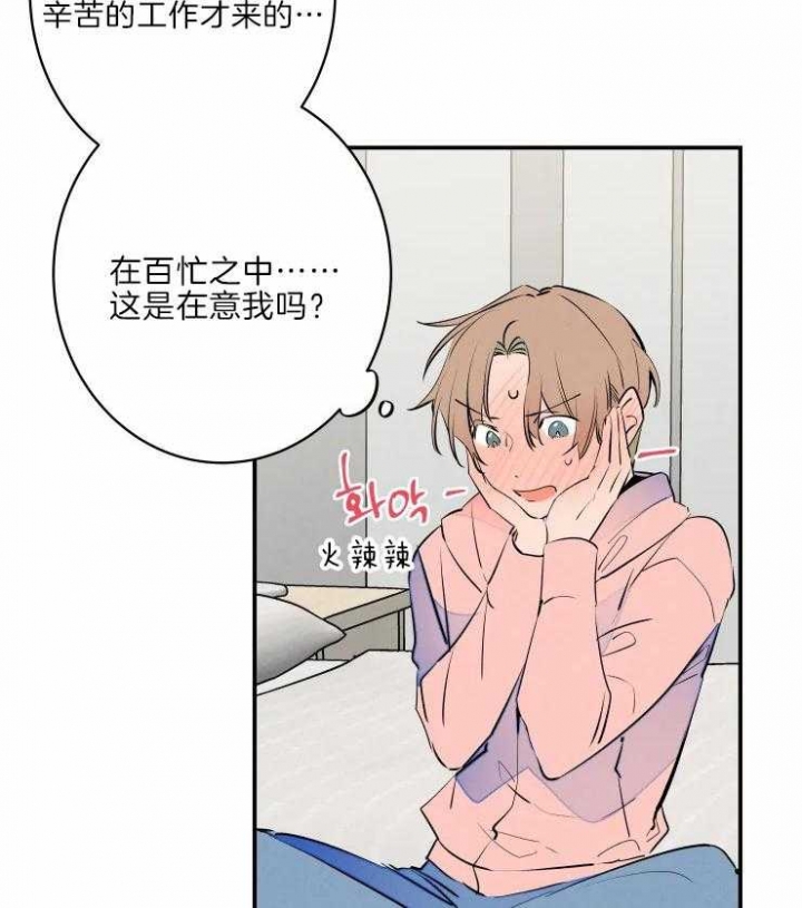 《结婚？可以啊》第41话 第15页