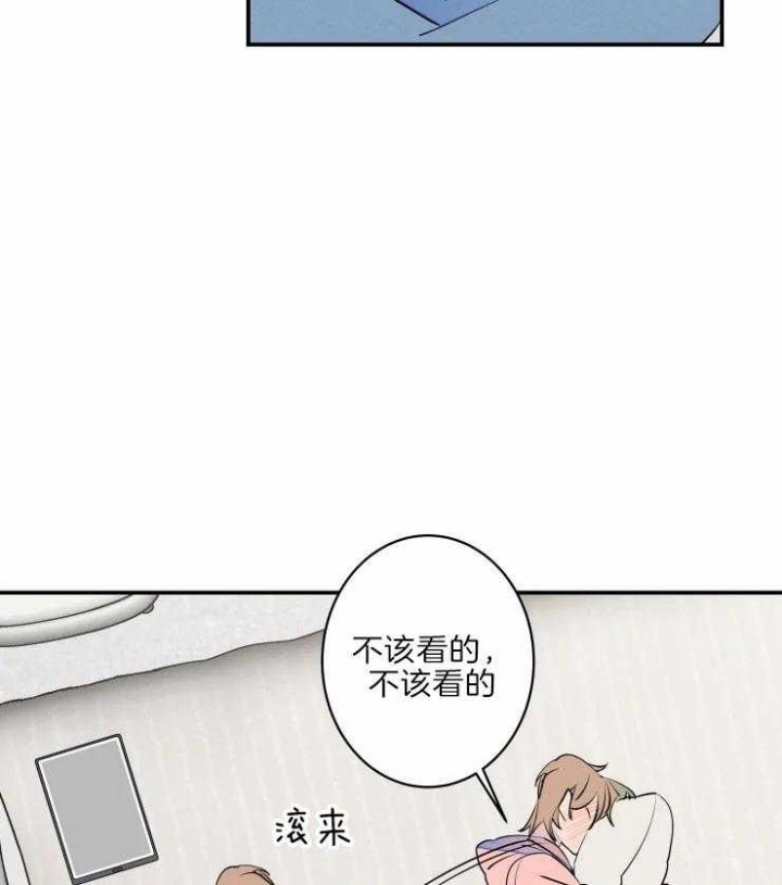 《结婚？可以啊》第41话 第16页