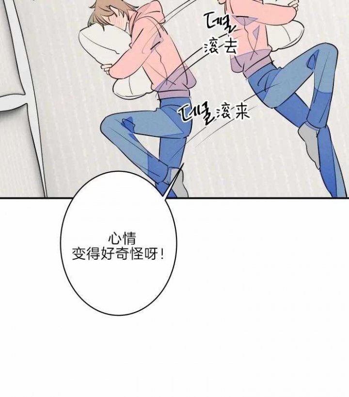 《结婚？可以啊》第41话 第17页