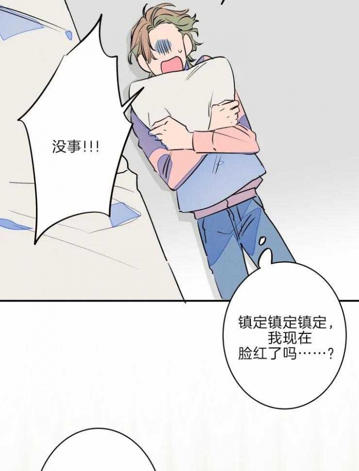 《结婚？可以啊》第41话 第20页