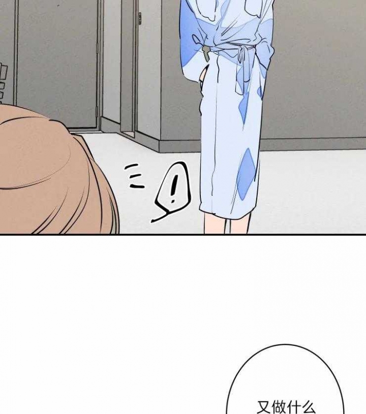 《结婚？可以啊》第41话 第23页