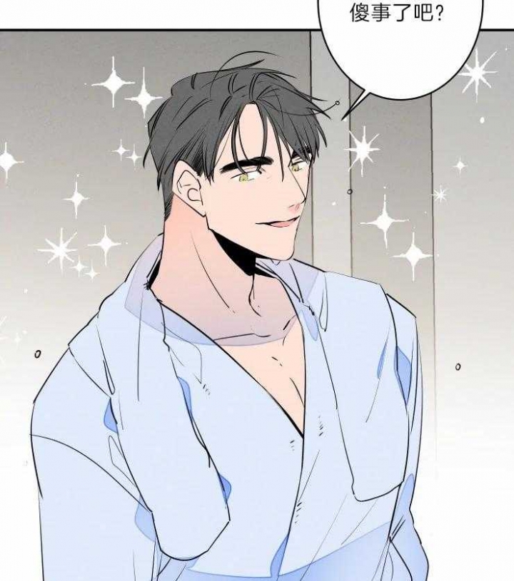 《结婚？可以啊》第41话 第24页