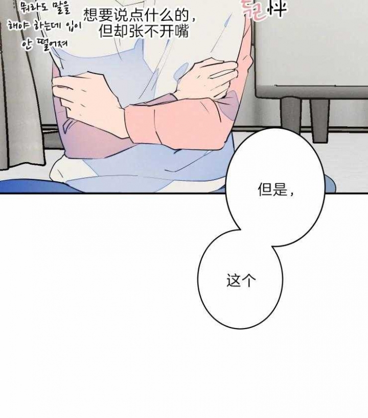 《结婚？可以啊》第41话 第26页