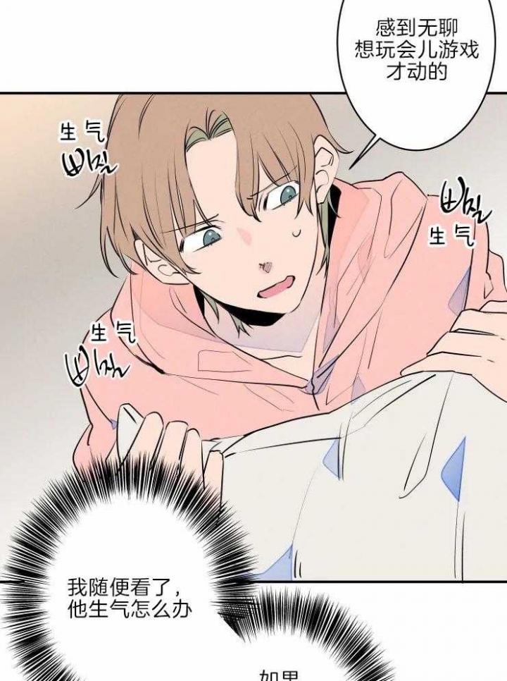《结婚？可以啊》第41话 第28页