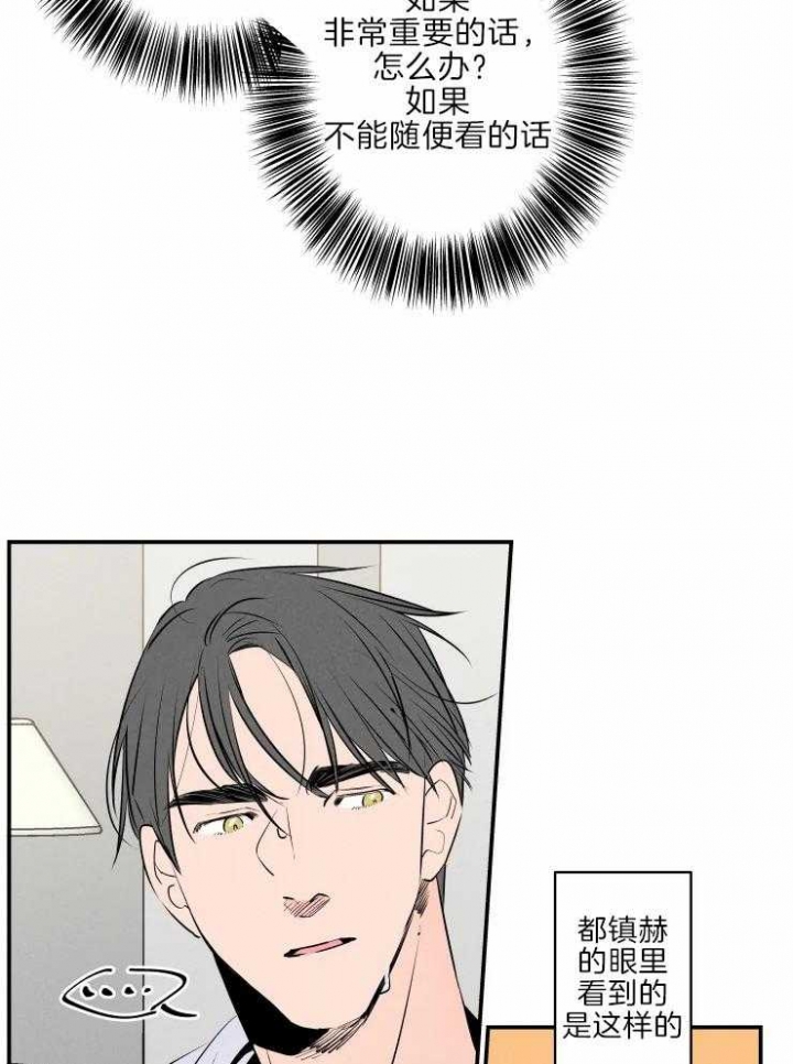 《结婚？可以啊》第41话 第29页