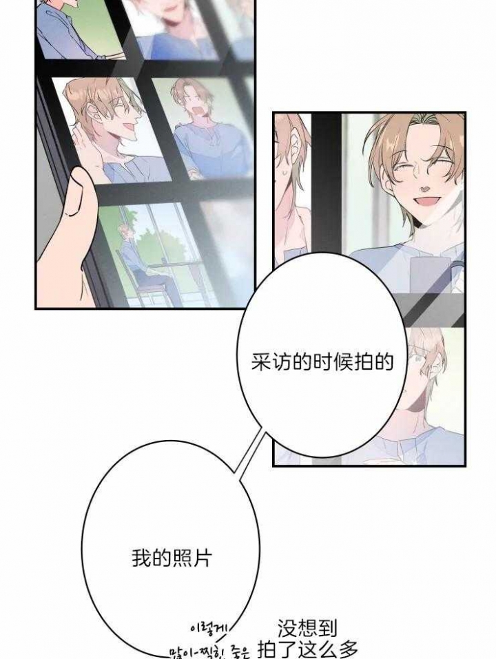 《结婚？可以啊》第41话 第2页