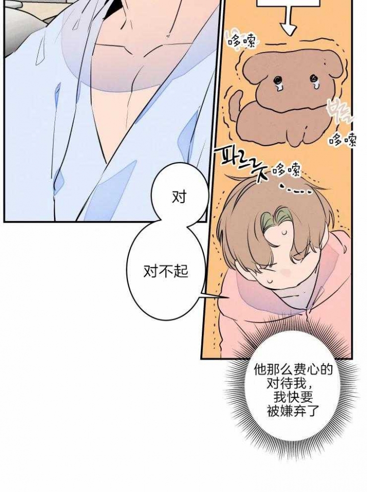 《结婚？可以啊》第41话 第30页