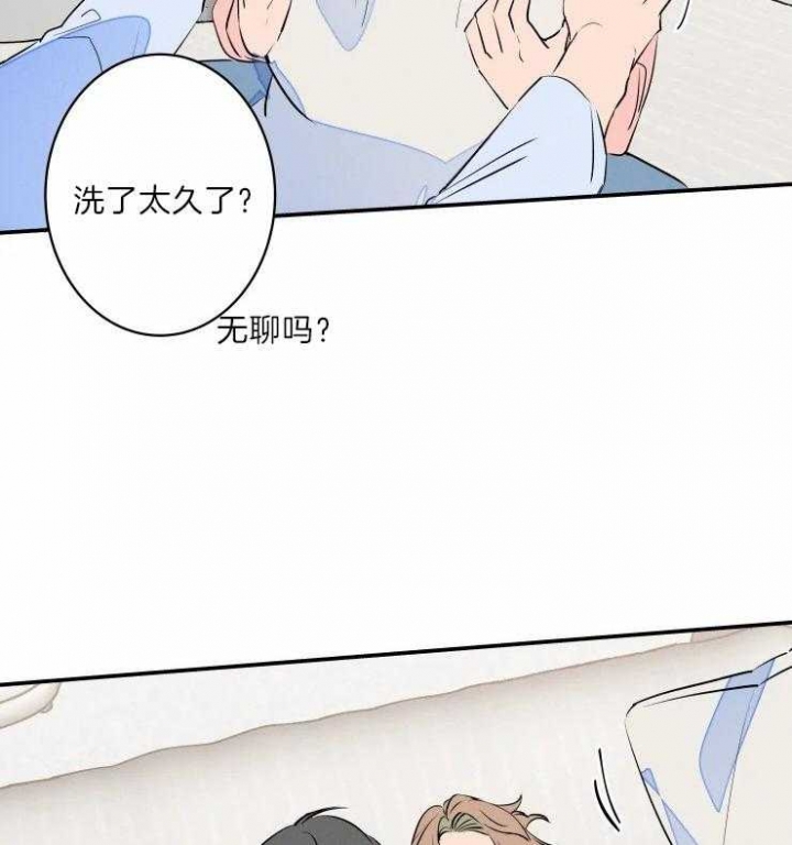 《结婚？可以啊》第41话 第32页