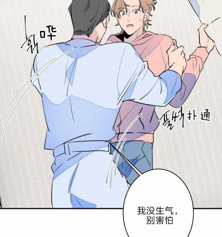 《结婚？可以啊》第41话 第33页