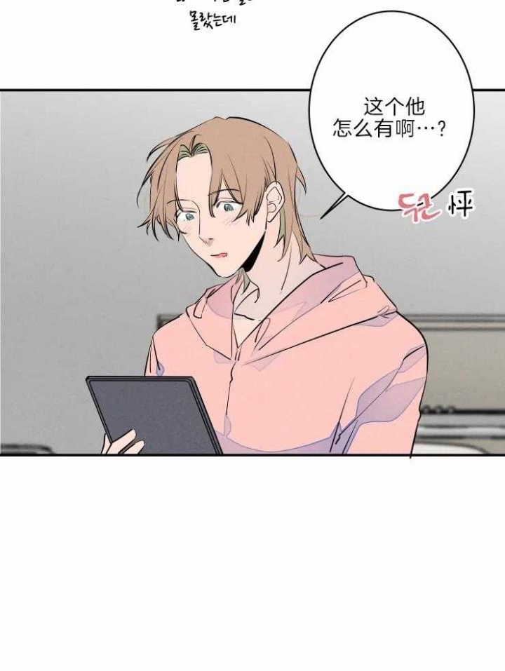 《结婚？可以啊》第41话 第3页