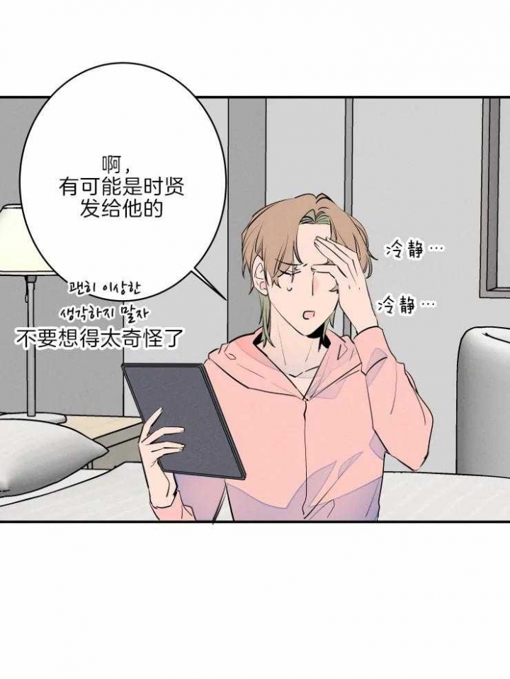 《结婚？可以啊》第41话 第4页
