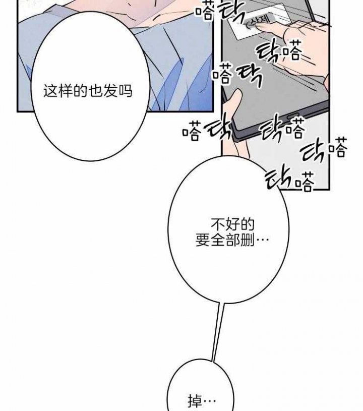 《结婚？可以啊》第41话 第6页