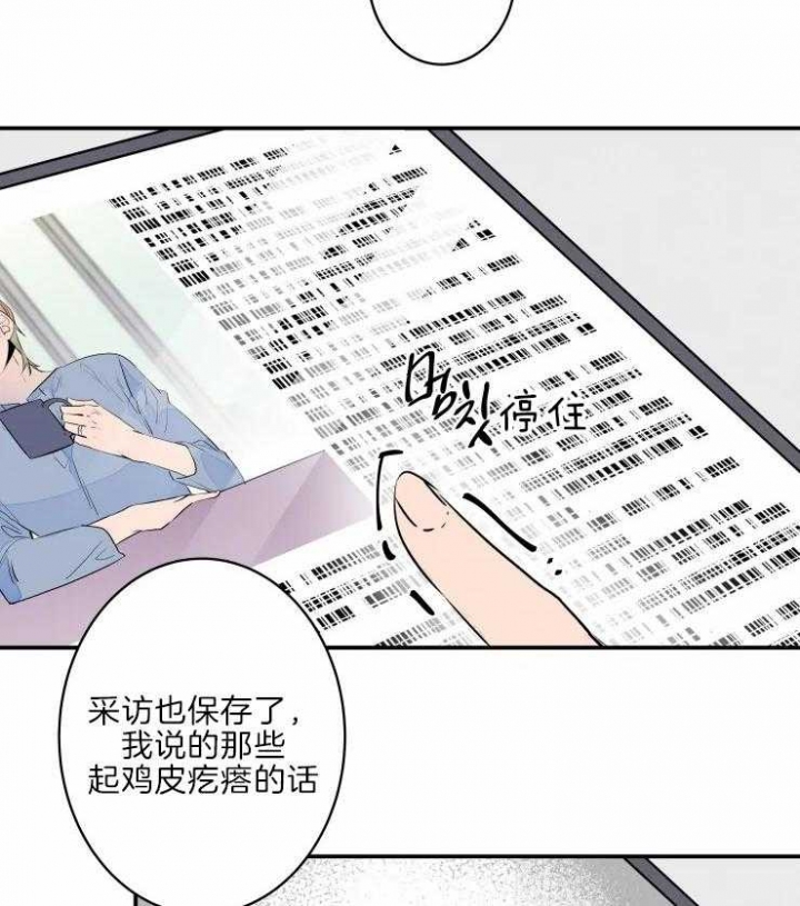 《结婚？可以啊》第41话 第7页