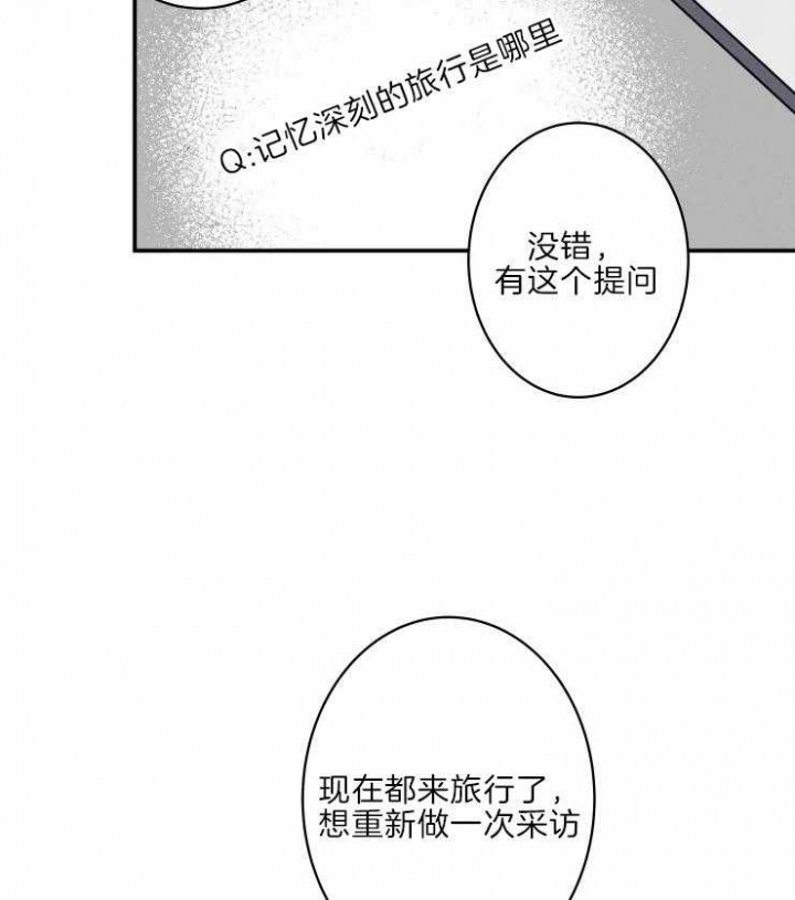《结婚？可以啊》第41话 第8页