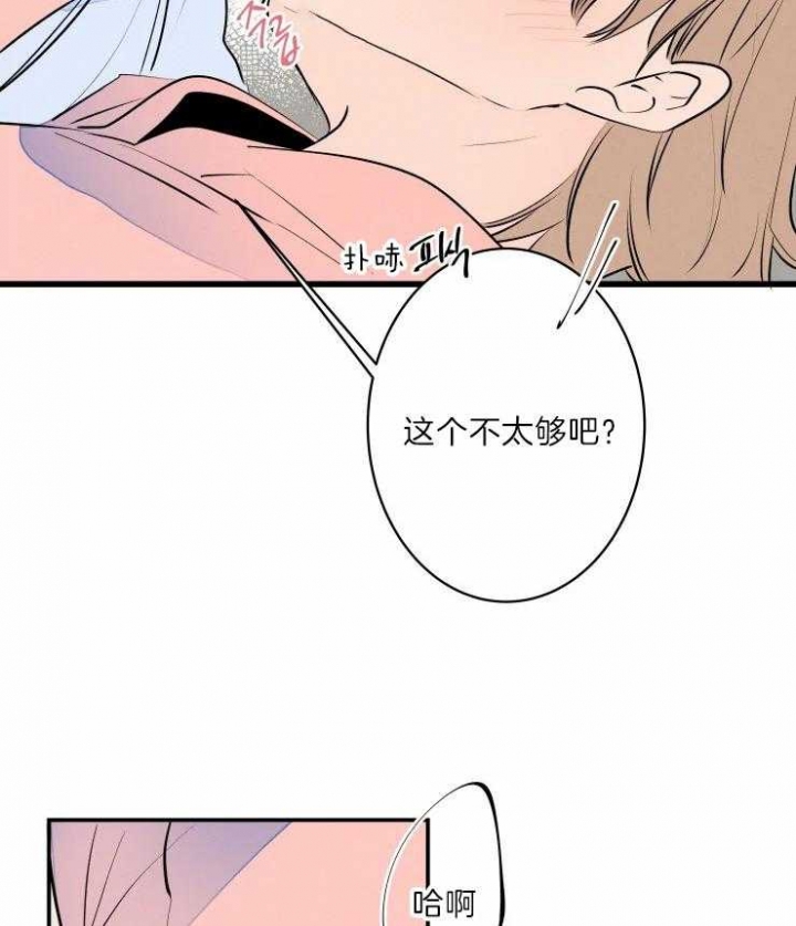 《结婚？可以啊》第42话 第10页