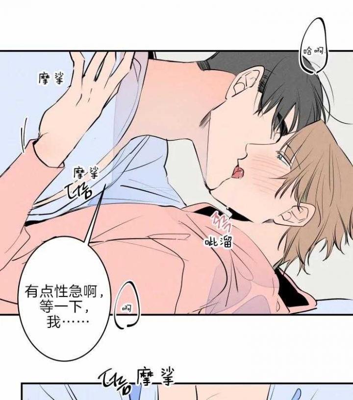 《结婚？可以啊》第42话 第12页