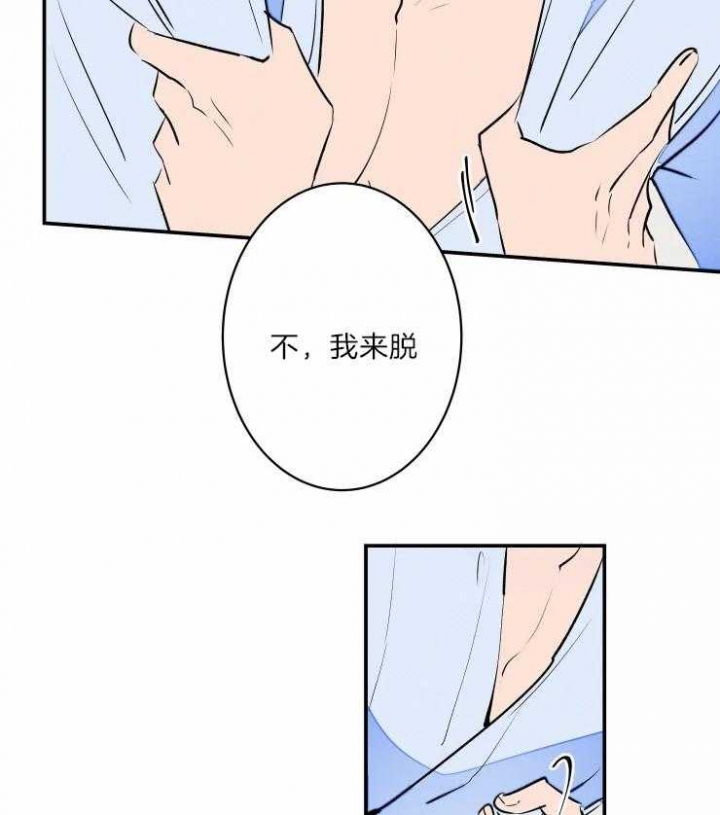 《结婚？可以啊》第42话 第13页