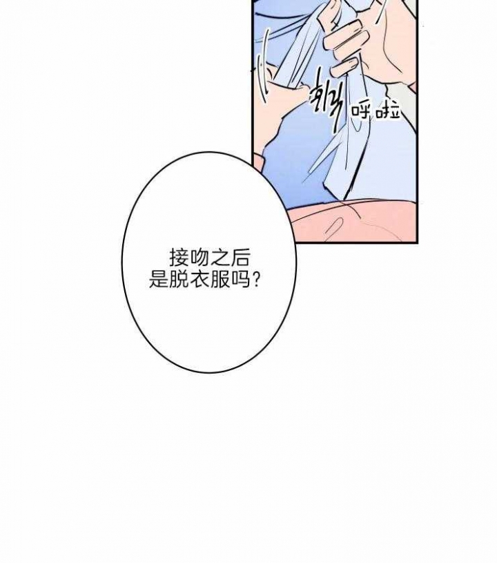 《结婚？可以啊》第42话 第14页