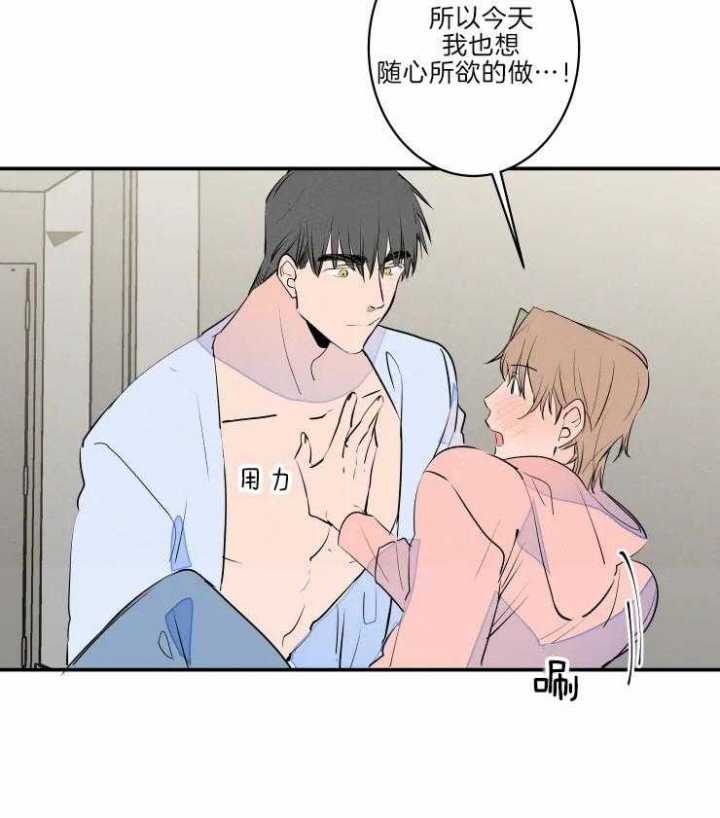 《结婚？可以啊》第42话 第16页