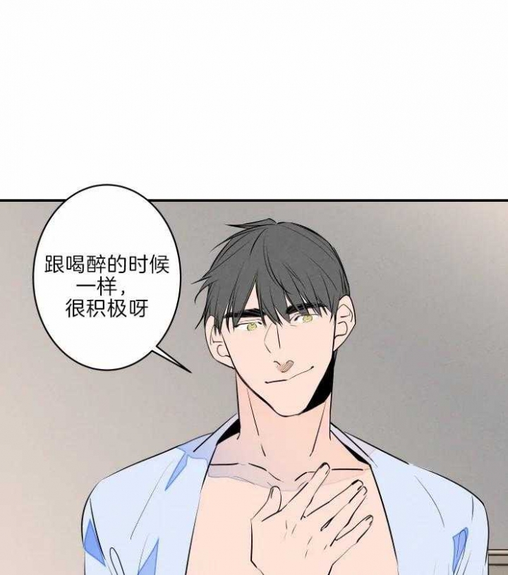 《结婚？可以啊》第42话 第17页