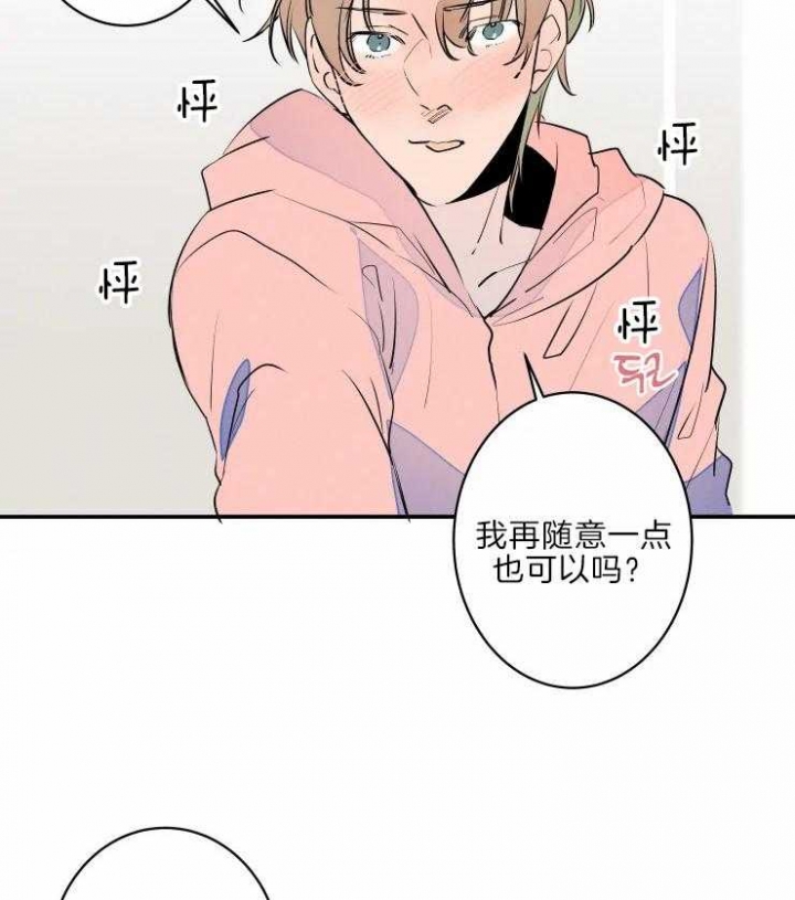 《结婚？可以啊》第42话 第19页