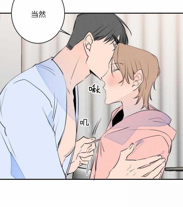 《结婚？可以啊》第42话 第20页