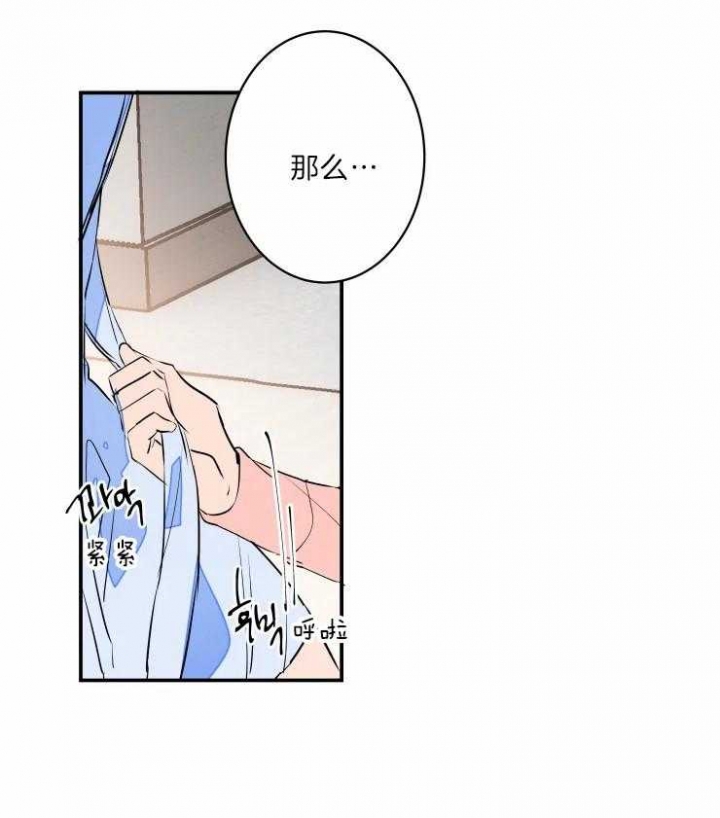 《结婚？可以啊》第42话 第21页