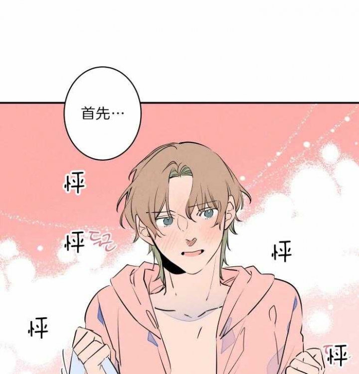 《结婚？可以啊》第42话 第22页