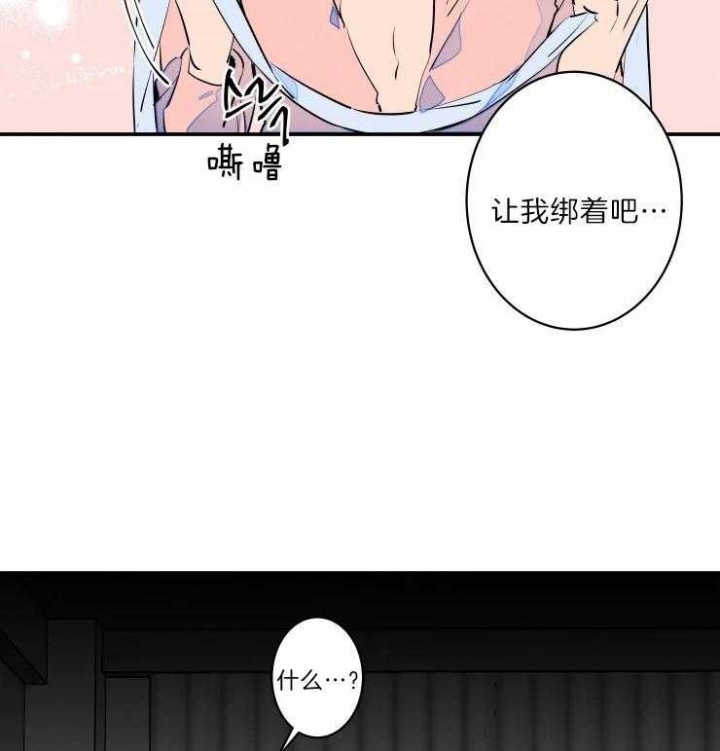 《结婚？可以啊》第42话 第23页