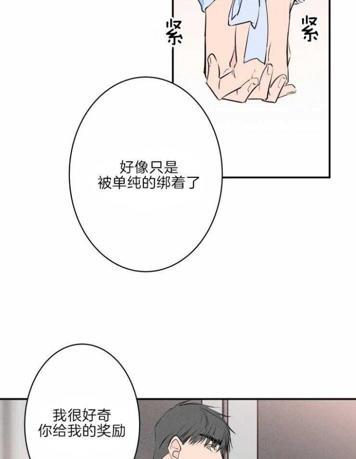 《结婚？可以啊》第42话 第27页