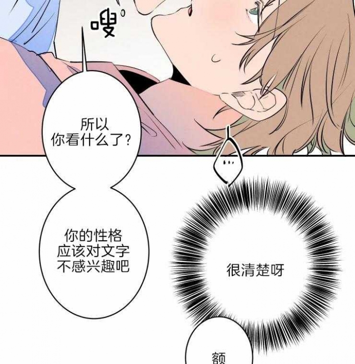 《结婚？可以啊》第42话 第2页