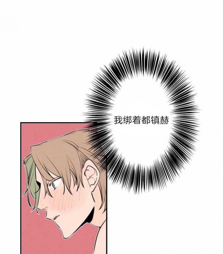 《结婚？可以啊》第42话 第31页