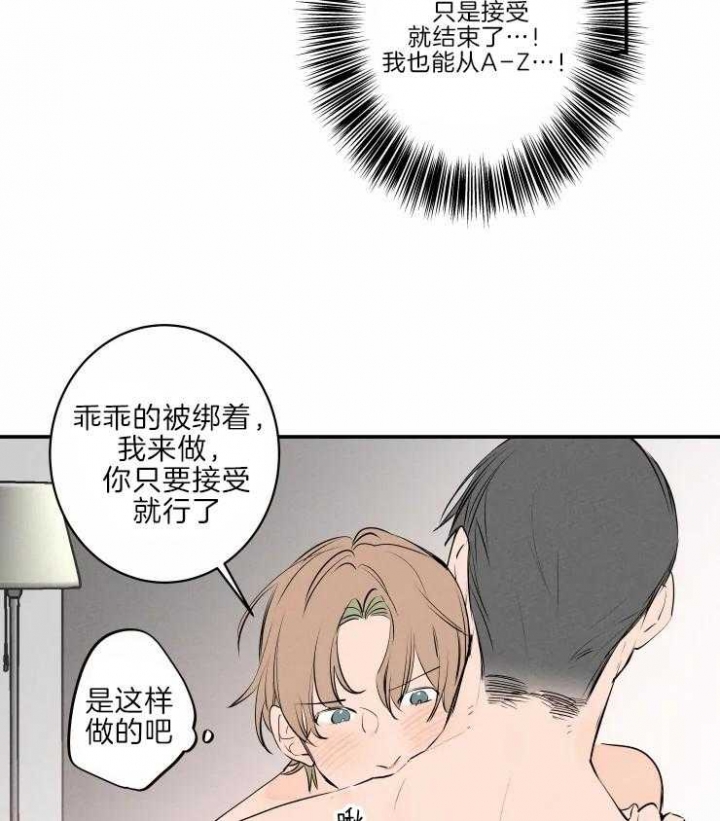《结婚？可以啊》第42话 第33页