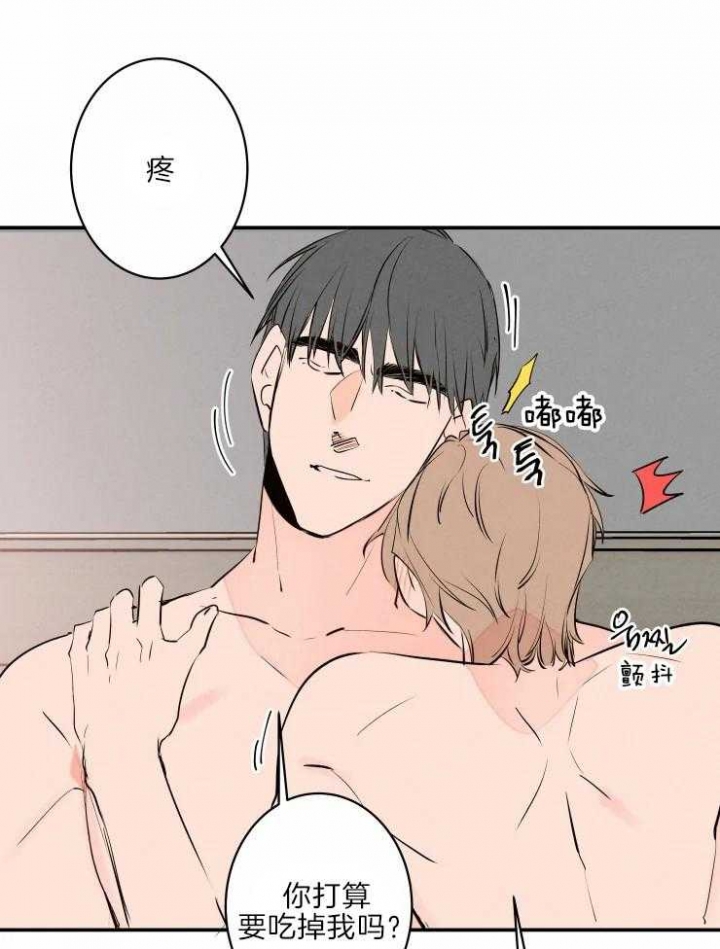 《结婚？可以啊》第42话 第35页