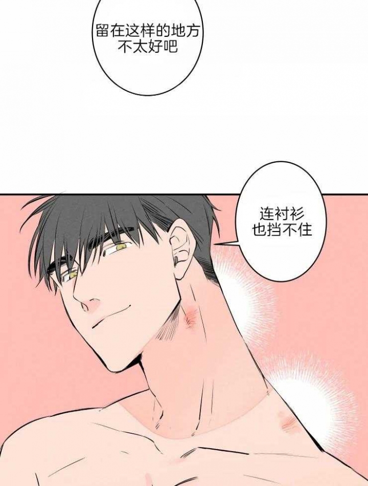 《结婚？可以啊》第42话 第37页