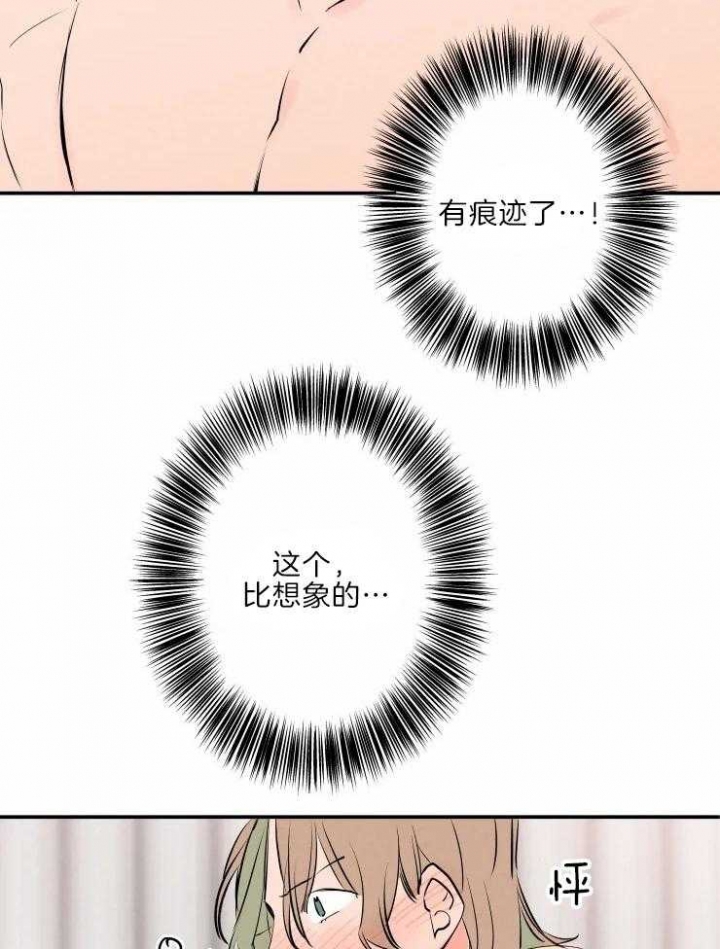 《结婚？可以啊》第42话 第38页