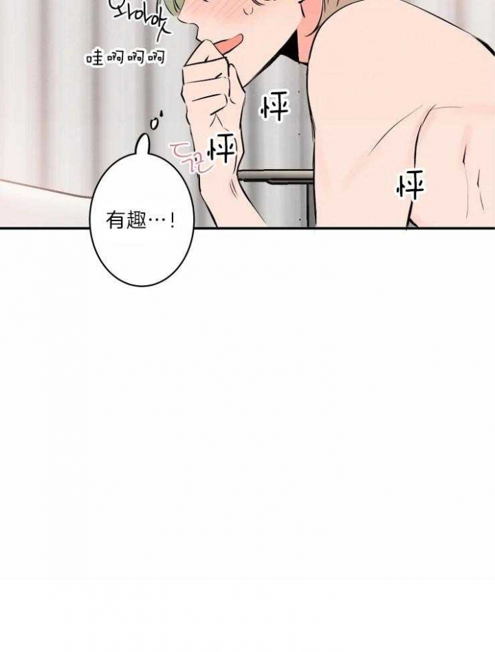 《结婚？可以啊》第42话 第39页