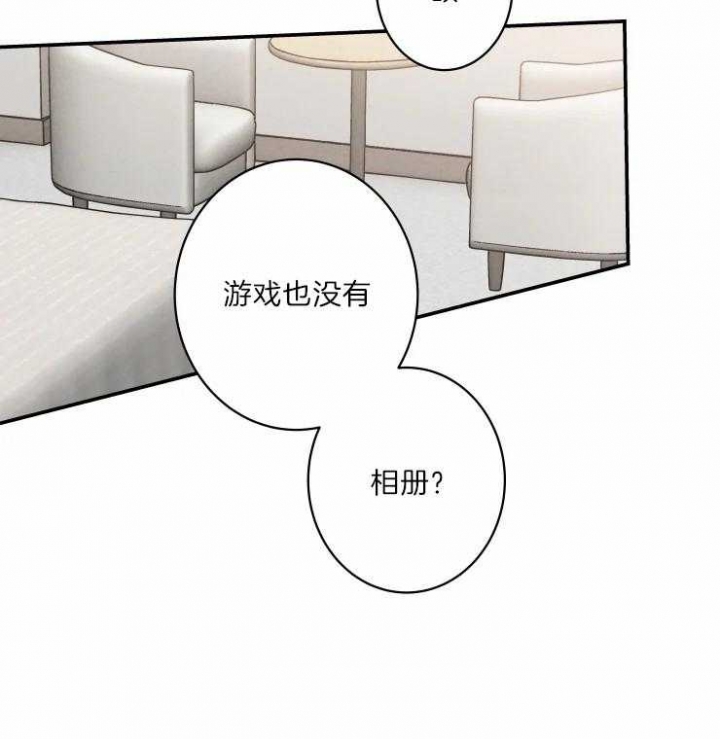 《结婚？可以啊》第42话 第3页