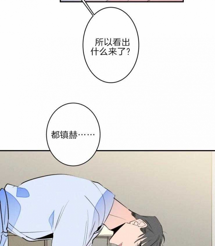 《结婚？可以啊》第42话 第5页