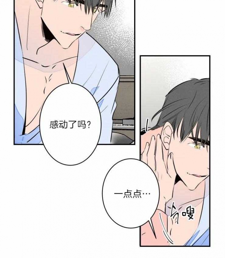 《结婚？可以啊》第42话 第7页