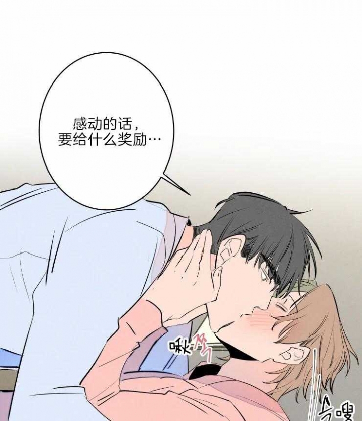 《结婚？可以啊》第42话 第8页