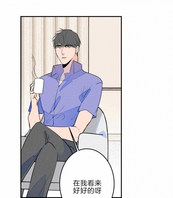 《结婚？可以啊》第43话 第10页