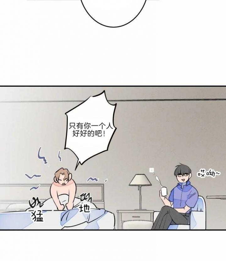 《结婚？可以啊》第43话 第11页