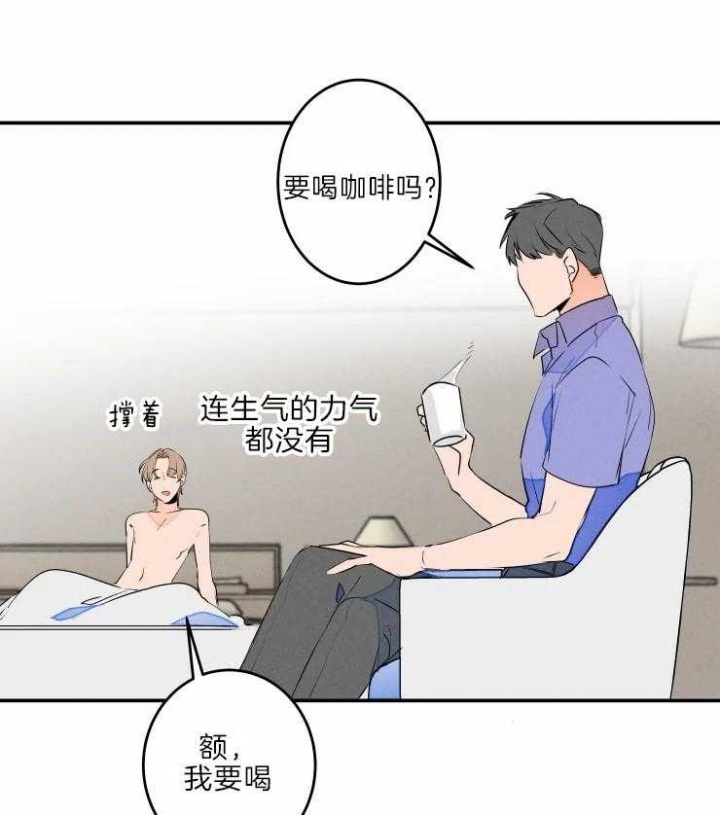《结婚？可以啊》第43话 第12页