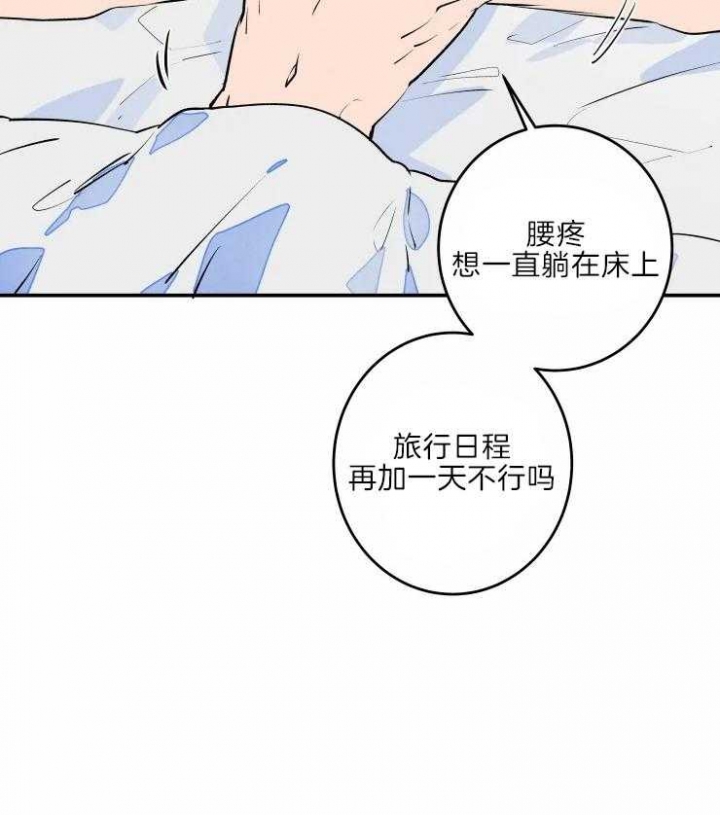 《结婚？可以啊》第43话 第15页
