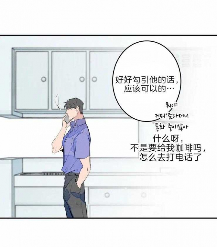 《结婚？可以啊》第43话 第16页