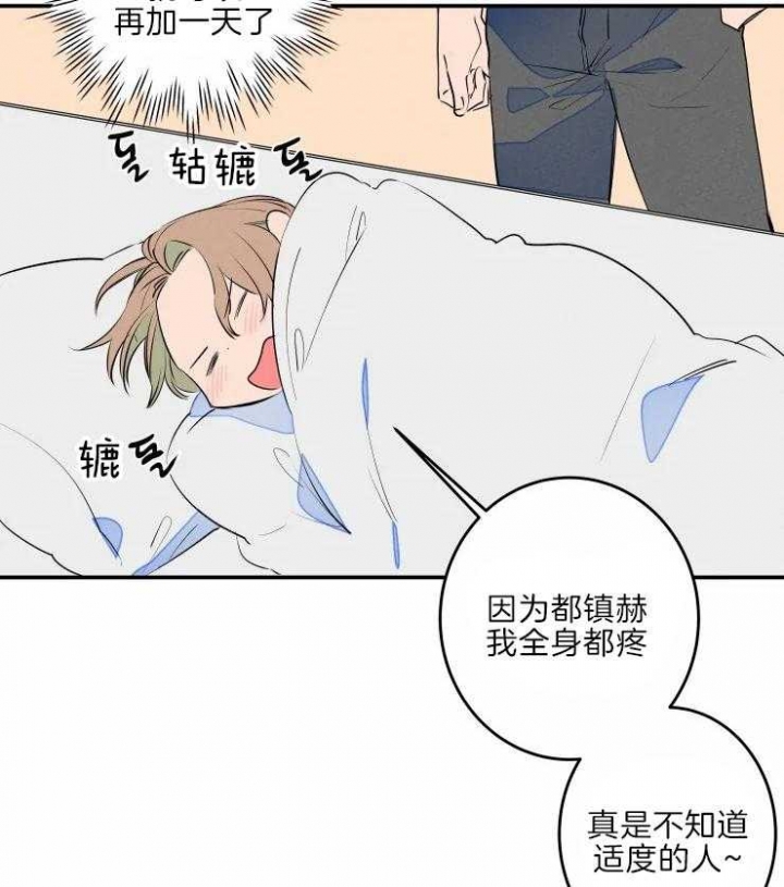 《结婚？可以啊》第43话 第19页