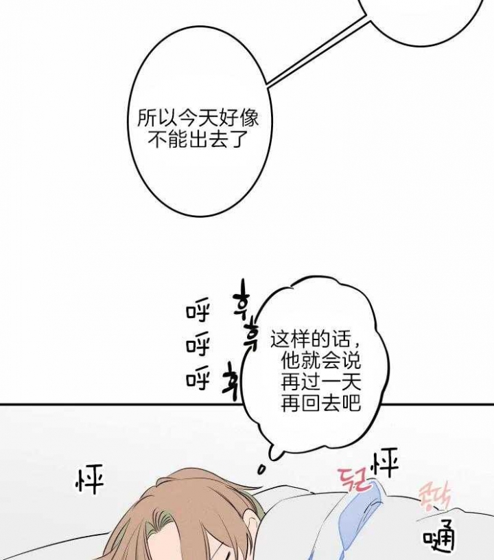 《结婚？可以啊》第43话 第20页